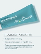 Детский крем с маслом ши и пребиотиками Baby Balance увлажняющий, 75 мл - Фото 3