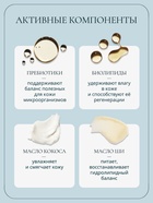 Детский крем с маслом ши и пребиотиками Baby Balance увлажняющий, 75 мл - Фото 4