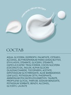 Детский крем с маслом ши и пребиотиками Baby Balance увлажняющий, 75 мл - Фото 5