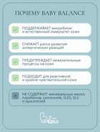 Детский крем с маслом ши и пребиотиками Baby Balance увлажняющий, 75 мл 10897828 - фото 16591159
