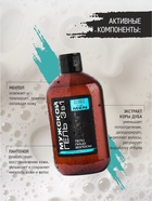 Гель для душа мужской 3 в 1 CLARIO, 400 мл - фото 46256846