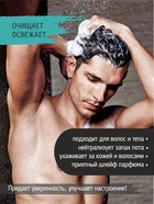 Гель для душа мужской 3 в 1 CLARIO, 400 мл - Фото 3