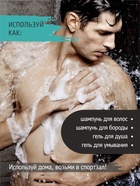 Гель для душа мужской 3 в 1 CLARIO, 400 мл - Фото 4