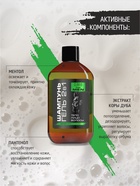 Шампунь-гель для душа мужской 2 в 1 CLARIO белый кедр и сандал, 400 мл 10897831 - фото 16591174