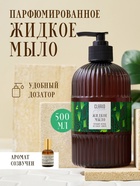 Жидкое мыло для рук парфюмированное CLARIO черный перец, ветивер, амбра, 500 мл - фото 809002542
