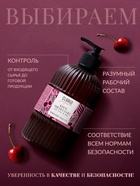 Крем аквабаланс для тела и рук парфюмированный CLARIO вишнёвый поцелуй, 270 мл 10897837 - фото 16591203
