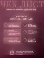 Крем аквабаланс для тела и рук парфюмированный CLARIO вишнёвый поцелуй, 270 мл 10897837 - фото 16591204