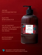 Крем аквабаланс для тела и рук парфюмированный CLARIO парижская страсть, 270 мл 10897838 - фото 16591207