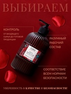 Крем аквабаланс для тела и рук парфюмированный CLARIO парижская страсть, 270 мл 10897838 - фото 16591208