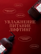 Крем аквабаланс для тела и рук парфюмированный CLARIO парижская страсть, 270 мл 10897838 - фото 16591209
