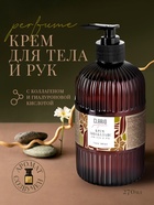 Крем аквабаланс для тела и рук парфюмированный CLARIO табак и виски, 270 мл - фото 809002559