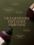 Крем аквабаланс для тела и рук парфюмированный CLARIO табак и виски, 270 мл 10897839 - фото 16591214
