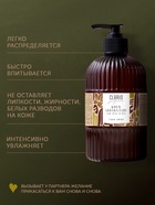 Крем аквабаланс для тела и рук парфюмированный CLARIO табак и виски, 270 мл 10897839 - фото 16591215
