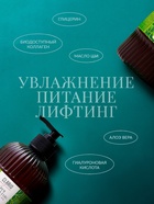 Крем аквабаланс для тела и рук парфюмированный CLARIO черный перец, ветивер, амбра, 270 мл - фото 46256898