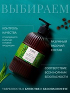 Крем аквабаланс для тела и рук парфюмированный CLARIO черный перец, ветивер, амбра, 270 мл 10897841 - фото 16591219