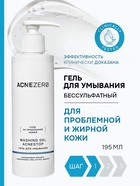Гель для умывания «Акнестоп» для проблемной кожи лица, 195 мл - Фото 1
