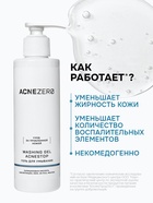 Гель для умывания «Акнестоп» для проблемной кожи лица, 195 мл - Фото 2