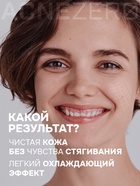 Гель для умывания «Акнестоп» для проблемной кожи лица, 195 мл - Фото 6