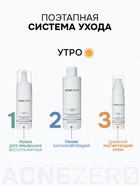 Гель для умывания «Акнестоп» для проблемной кожи лица, 195 мл - Фото 7