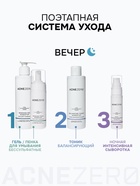 Гель для умывания «Акнестоп» для проблемной кожи лица, 195 мл - Фото 8