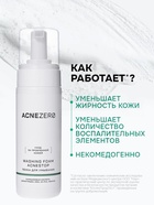 Пенка для умывания «Акнестоп» для проблемной кожи лица, 150 мл - фото 46256911