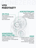 Пенка для умывания «Акнестоп» для проблемной кожи лица, 150 мл - Фото 3