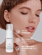 Пенка для умывания «Акнестоп» для проблемной кожи лица, 150 мл - Фото 5