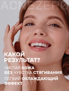 Пенка для умывания «Акнестоп» для проблемной кожи лица, 150 мл 10897843 - фото 16591235