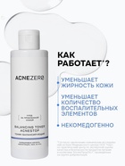 Тоник балансирующий «Акнестоп» для проблемной кожи лица, 195 мл - Фото 2