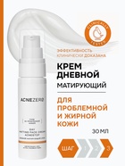 Крем дневной матирующий «Акнестоп» для проблемной кожи лица, 30 мл - фото 809002589