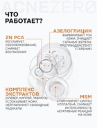 Крем дневной матирующий «Акнестоп» для проблемной кожи лица, 30 мл 10897845 - фото 16591244