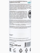 Гель для умывания Skinny Teeny для проблемной кожи лица, 195 мл - Фото 12