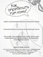 Гель для умывания Skinny Teeny для проблемной кожи лица, 195 мл 10897847 - фото 16591256