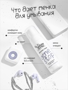 Пенка для умывания Skinny Teeny для проблемной кожи лица, 150 мл - фото 46256939