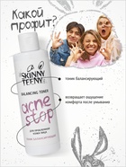 Тоник балансирующий Skinny Teeny для проблемной кожи лица, 195 мл 10897849 - фото 16591268
