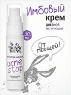 Крем дневной матирующий Skinny Teeny для проблемной кожи лица, 30 мл - фото 809002620