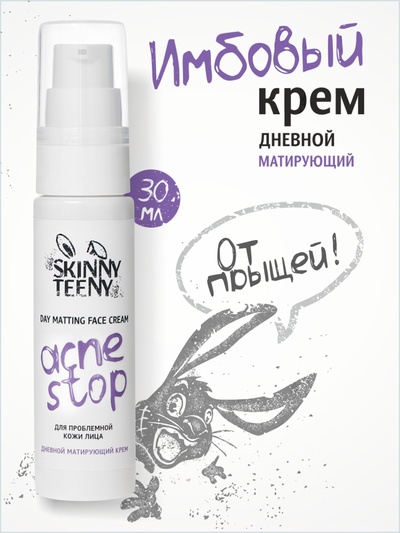 Крем дневной матирующий Skinny Teeny для проблемной кожи лица, 30 мл