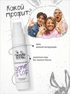 Крем дневной матирующий Skinny Teeny для проблемной кожи лица, 30 мл 10897851 - фото 16591276