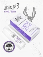 Крем дневной матирующий Skinny Teeny для проблемной кожи лица, 30 мл - Фото 5