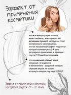 Крем дневной матирующий Skinny Teeny для проблемной кожи лица, 30 мл - Фото 6