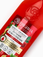 Бальзам для волос с натуральным экстрактом малины, питание и укрепление, 250 мл - Фото 9