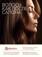 Бальзам для волос с натуральным экстрактом малины, питание и укрепление, 250 мл - Фото 4