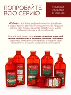 Бальзам для волос с натуральным экстрактом малины, питание и укрепление, 250 мл - Фото 6