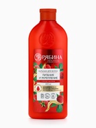 Бальзам для волос с натуральным экстрактом малины, питание и укрепление, 400 мл - Фото 7