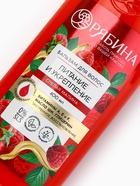 Бальзам для волос с натуральным экстрактом малины, питание и укрепление, 400 мл - Фото 9