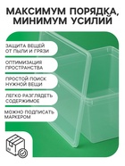 Ящик пластиковый для хранения, с крышкой, объём — 10 л, прозрачно-матовый 10884426 - фото 613016