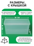Ящик пластиковый для хранения, с крышкой, объём — 10 л, прозрачно-матовый 10884426 - фото 613017