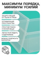 Ящик пластиковый для хранения, с крышкой, объём — 16 л, прозрачно-матовый 10884428 - фото 613953