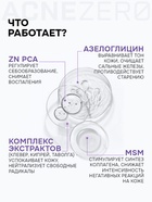 Сыворотка ночная интенсивная «Акнестоп» для проблемной кожи лица, 30 мл - Фото 3