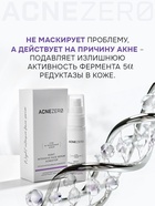 Сыворотка ночная интенсивная «Акнестоп» для проблемной кожи лица, 30 мл - Фото 4